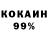 Cocaine 97% BelBill