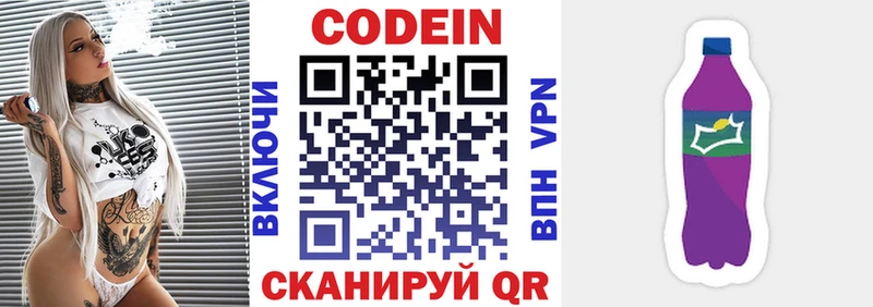 Кодеин напиток Lean (лин) ОМГ ОМГ ссылка Агрыз
