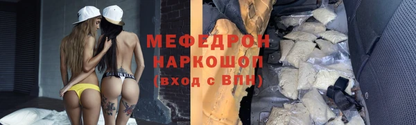 меф Осинники