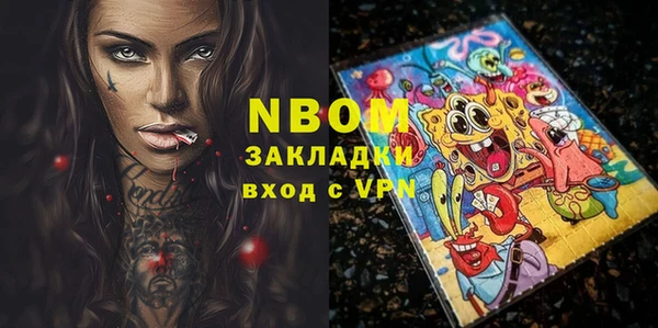 меф Осинники