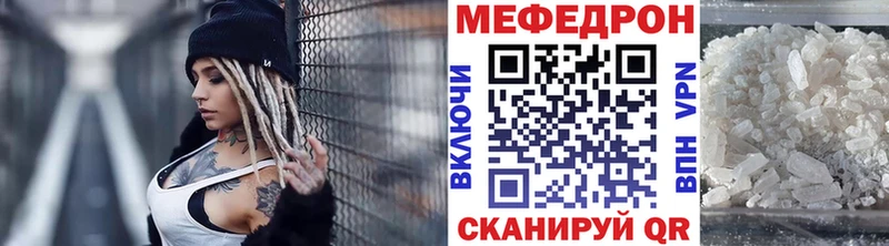 Мефедрон mephedrone  закладки  Агрыз 