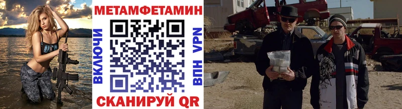 МЕТАМФЕТАМИН Methamphetamine  Агрыз 