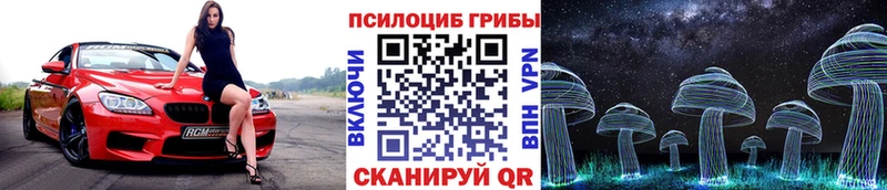 Галлюциногенные грибы MAGIC MUSHROOMS  Агрыз 